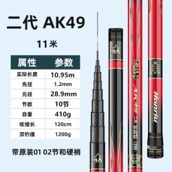 三秒钟 2代49加硬版 鱼竿 3649881632544004584 11米