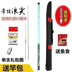 达瓦锦衣卫 超轻超硬 溪流竿