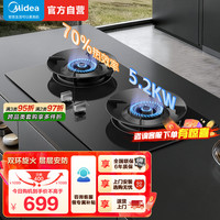 美的 燃气灶JZT-A3天然气