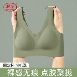 浪莎 无痕聚拢防下垂无钢圈背心式文胸 均码 肤色