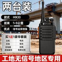MOTLOURA天线模拟对讲机5-10公里100公里穿透户外自驾民用大功率隧道长续航远距离 