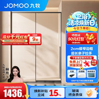 九牧 淋浴房浴室门玻璃隔断干湿分离推拉浴屏E19 枪灰光玻 1.5-1.59（高1.9M）