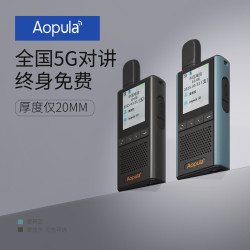 奥普拉轻薄公网对讲机5000公里全网通免费全国对讲机户外插卡迷你小型酒店物业商场自驾游