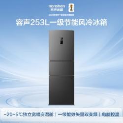 容声 BCD-253WD16NPA 风冷三门冰箱 253L 星澜灰