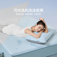 LOVO 罗莱 提花席子空调凉席冰丝席 三件套