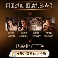 京东京造 叶黄素ULTRA鱼油软胶囊 60粒