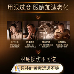 京东京造 叶黄素ULTRA鱼油软胶囊 60粒