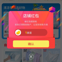 京东   关注1京豆  猫人（MiiOW）内裤旗舰店