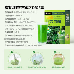 医食同源 有机羽衣甘蓝粉 3g*20支