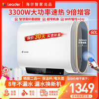 海尔 出品统帅电热水器60升3300W扁桶纤薄双胆镁棒免更换 PLV1PRO