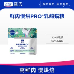 蓝氏 生鲜高能系列 猎鸟乳鸽全阶段猫咪干粮