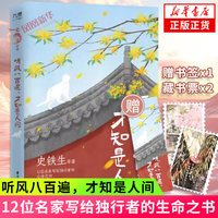  名家文学散文随笔集