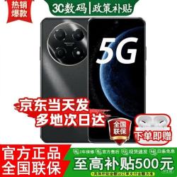 华为 手机原装正品2026热销全新款5G新机70 Pro原装正品鸿蒙生态hi畅享5000mAh续航适合父母补贴 曜金黑 256G