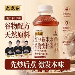 九龙斋 红豆薏米水无糖植物饮料 500ml*8瓶