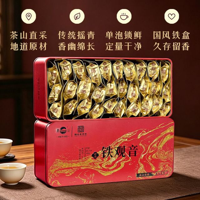 凤山 清香型铁观音乌龙茶茶叶盒装独立小包送礼送长辈朋友自饮