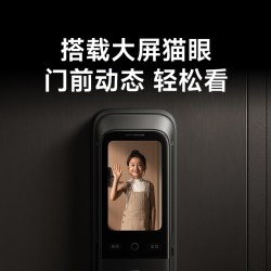 小米 电子智能锁4 Pro