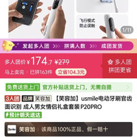 笑容加 p20pro 优惠 100 元 仅售 174 元