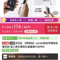 笑容加 p20pro 优惠 100 元 仅售 174 元