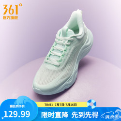 361° 灵珑 女子跑步鞋