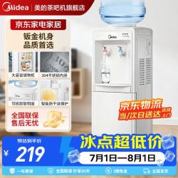 美的 饮水机茶吧机304不锈钢  MYR718S-X