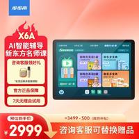 步步高 学习机X6A 新教材同步 AI智能作业辅导 新东方名师 新品X6A 咨询客服领赠品