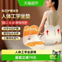 和正 护腰坐垫久坐神器人体工学座姿椅托靠背腰靠