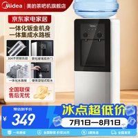 美的 饮水机茶吧机家用  「白月光系列」钢化玻璃 制热型 YR1002S-X