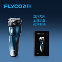 飞科 电动男士刮胡刀全身水洗智能充电胡须刀旗舰正品FS373