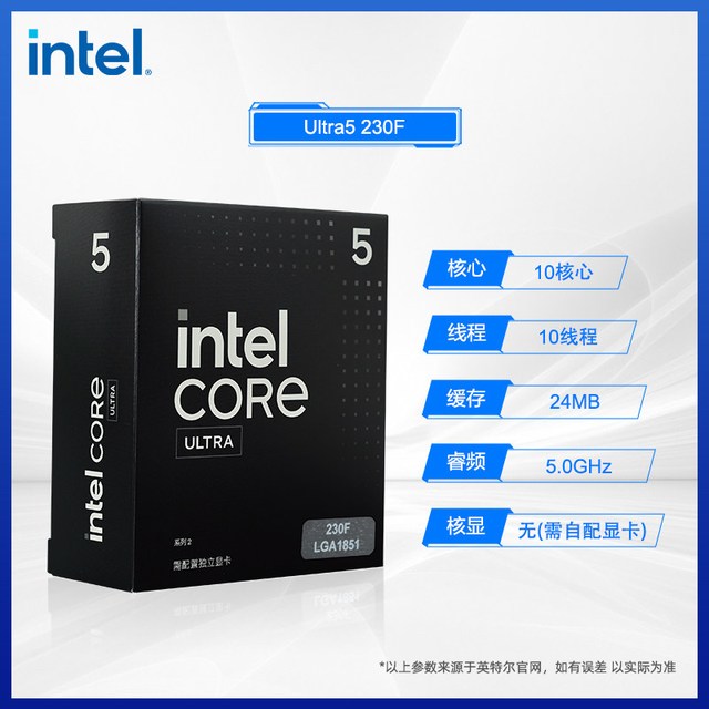 英特尔 酷睿 U5-230F