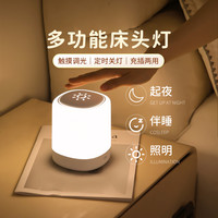 雷士 照明触摸小夜灯