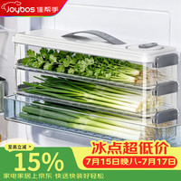 佳帮手 窄缝饺子盒冷冻专用食品级饺子盒京东自营速冻馄饨水饺收纳盒3层