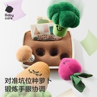 babycare 拔萝卜抽纸婴儿童玩具宝宝可啃咬抽抽乐早教益智礼物周岁