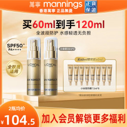 巴黎欧莱雅 欧莱雅小金管防晒霜面部清爽四支正装量30ml*2+7.5ml*8