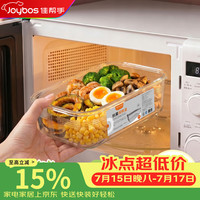 佳帮手 居家储物PP保鲜盒防漏密封耐高温生鲜分装可微波加热储物盒2.5L*3