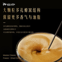 瑞幸咖啡 大颗粒冻干黑咖啡 深烘 2g*18杯 速溶咖啡