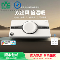 雷士 照明集成吊顶石膏板吊顶卫生间风暖浴霸暖风机排气扇语音