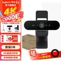 罗技 C1000E 4K超高清专业摄像头到手689元