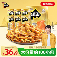 盐津铺子 大魔王经典麻酱味约900g素毛肚魔芋爽休闲零食大礼包 王一博同款