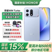 荣耀 WIN Turbo 宋妍霏同款 10000mAh青海湖电池 荣耀鸿燕信号王 5G新品手机 AI 不怕蓝
