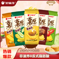 好丽友 薯愿薯片 香烤原味【5包】