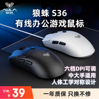 狼蛛 S36有线鼠标游戏电竞推荐性价比游戏电竞专用鼠标