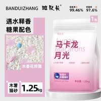 CAPTAIN BEN 木薯豆腐混砂2.3kg