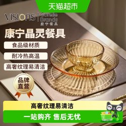 康宁餐具 康宁 晶灵系列 餐具套装 玻璃材质 16件套 宫廷风
