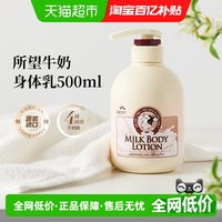 88VIP：SOMANG 韩国牛奶身体乳保湿精华干燥补水润肤乳持久留香身体乳