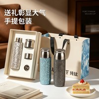 纯钛磁吸保温杯