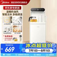 美的 茶吧机饮水机家用烧水壶2026年新款 「白月光系列」防溢防干烧 制热型 YCR-2335