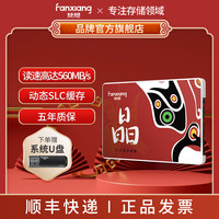 梵想 S100PRO SSD电竞固态硬盘SATA3.0接口TLC
