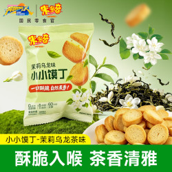 米多奇 小小馍丁茉莉乌龙味750g 休闲零食
