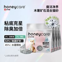 Honeycare 好命家 木薯猫砂结团豆腐除臭低尘矿石混合猫砂