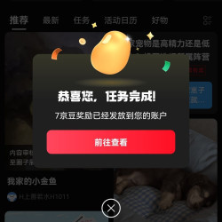 京东萌宠乐园关注签到助力得京豆